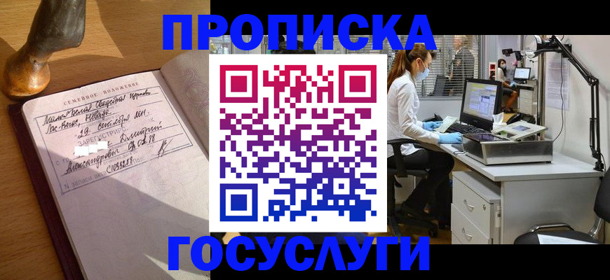 временная регистрация надежно в Нижневартовске