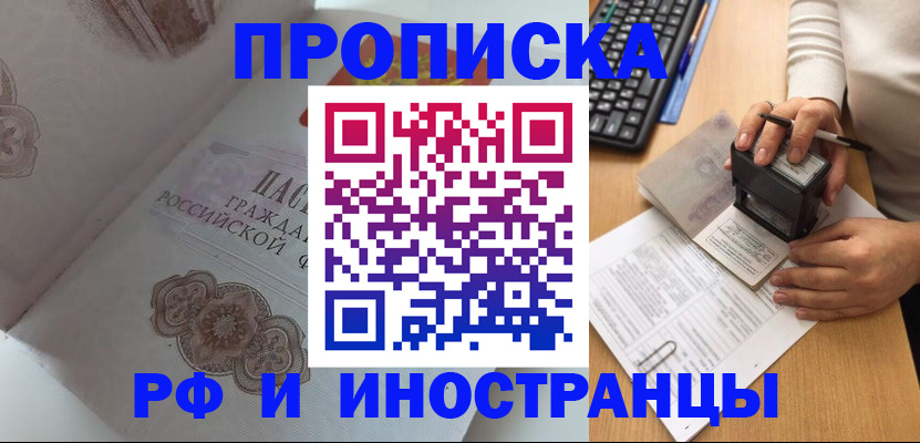 временная регистрация 2025 в Нижневартовске