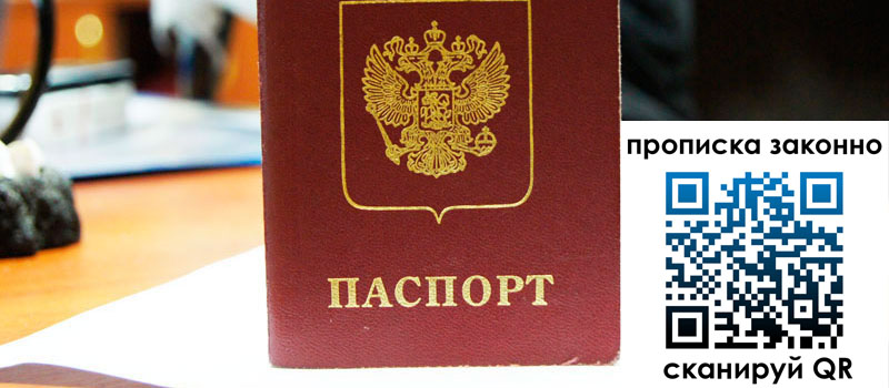 прописка в Нижневартовске прописка в Нижневартовске